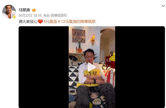 马景涛摔倒后报平安！63岁身体吃不消，低血糖恍惚了一下
