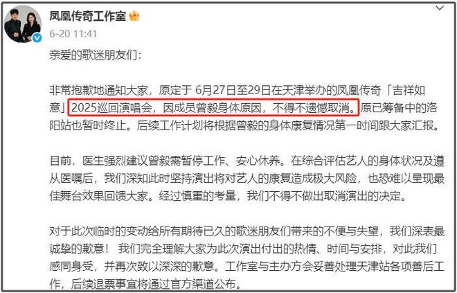 工作人员曝曾毅近况！身体好转后重启演唱会，连轴转身体遭不住了