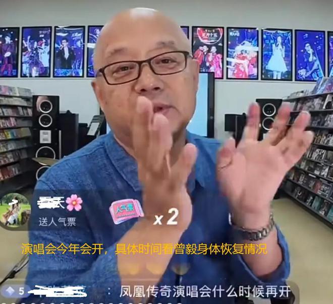 工作人员曝曾毅近况！身体好转后重启演唱会，连轴转身体遭不住了