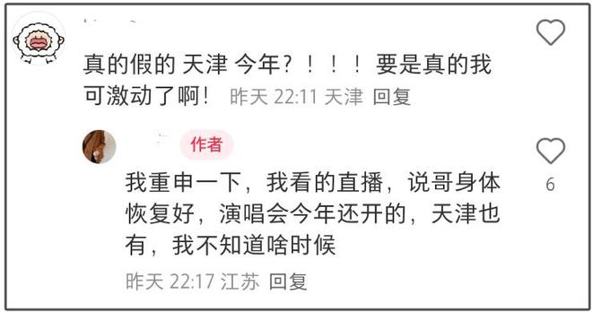 工作人员曝曾毅近况！身体好转后重启演唱会，连轴转身体遭不住了