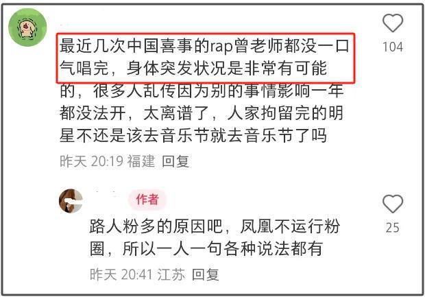 工作人员曝曾毅近况！身体好转后重启演唱会，连轴转身体遭不住了