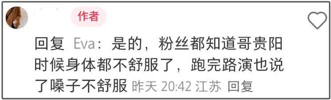 工作人员曝曾毅近况！身体好转后重启演唱会，连轴转身体遭不住了
