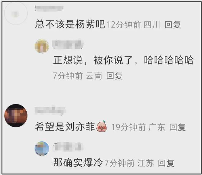 等验证！业内曝白玉兰奖大爆冷，网友好奇视后是刘亦菲还是杨紫