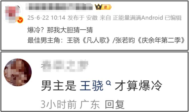 等验证！业内曝白玉兰奖大爆冷，网友好奇视后是刘亦菲还是杨紫