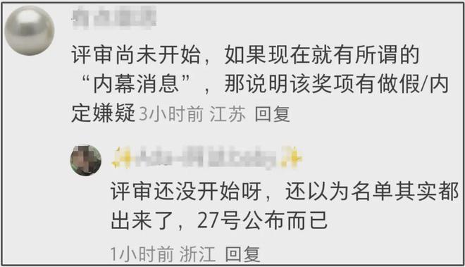 等验证！业内曝白玉兰奖大爆冷，网友好奇视后是刘亦菲还是杨紫