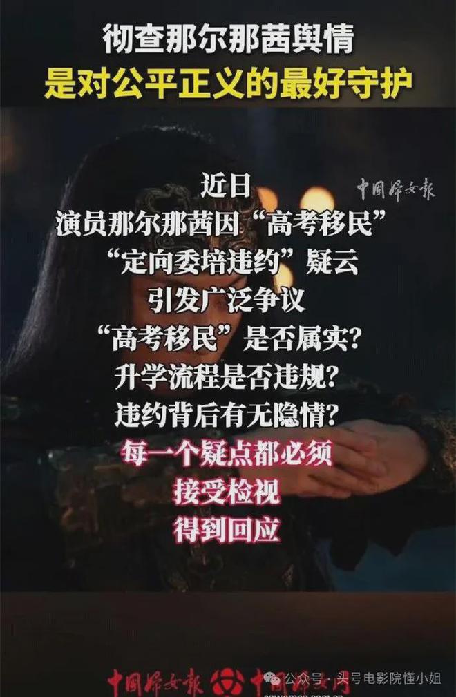 央视剧集删除那尔那茜，吴京新片她被除名？《镖人》还有两大危机