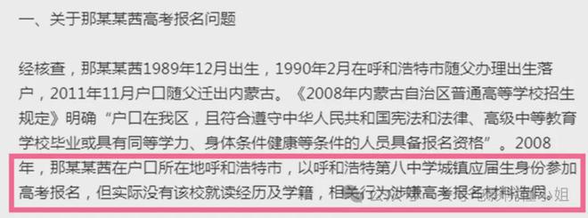 央视剧集删除那尔那茜，吴京新片她被除名？《镖人》还有两大危机