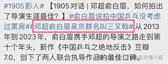 央视剧集删除那尔那茜，吴京新片她被除名？《镖人》还有两大危机