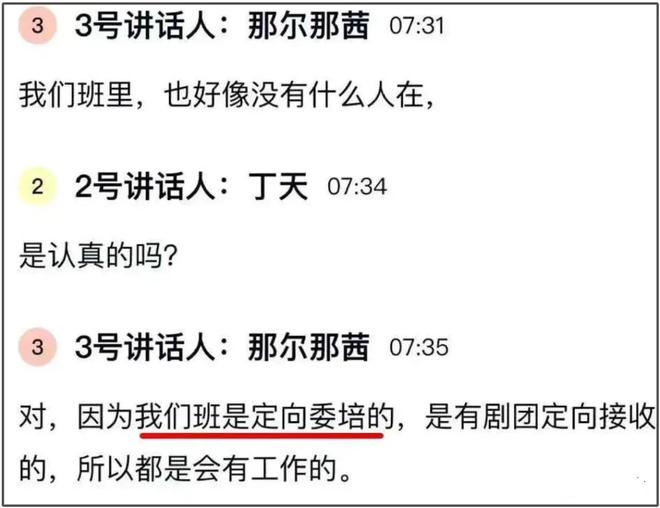 那尔那茜恐凉凉！官方通报不到48小时，传来3大重磅消息