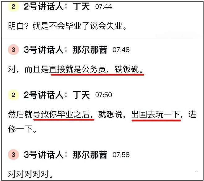 那尔那茜恐凉凉！官方通报不到48小时，传来3大重磅消息