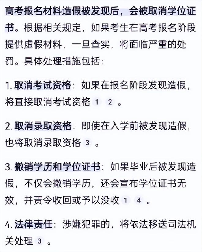 那尔那茜恐凉凉！官方通报不到48小时，传来3大重磅消息