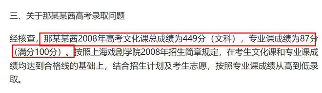 那尔那茜恐凉凉！官方通报不到48小时，传来3大重磅消息