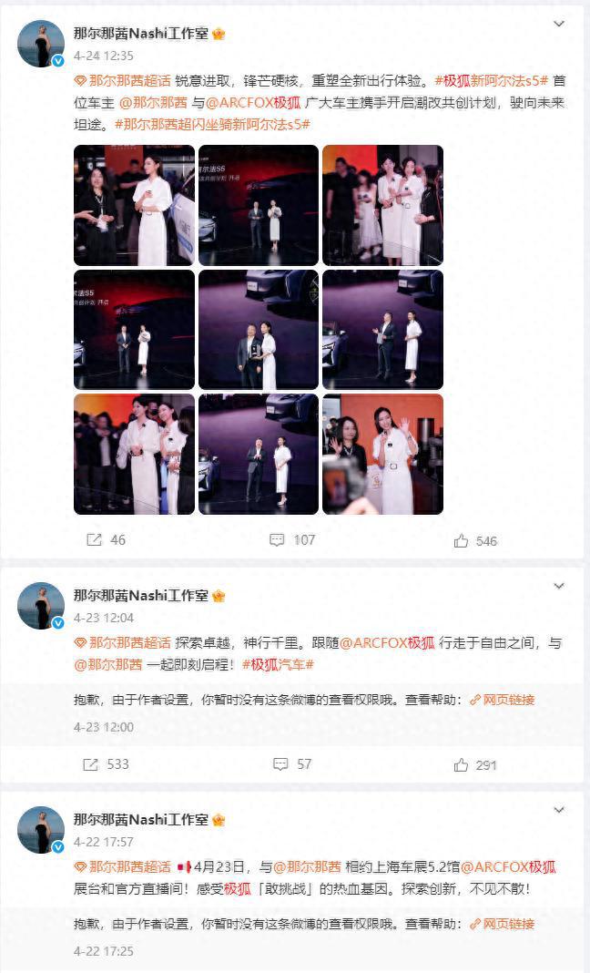 那尔那茜恐凉凉！官方通报不到48小时，传来3大重磅消息