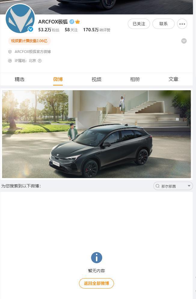 那尔那茜恐凉凉！官方通报不到48小时，传来3大重磅消息