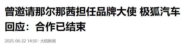那尔那茜恐凉凉！官方通报不到48小时，传来3大重磅消息