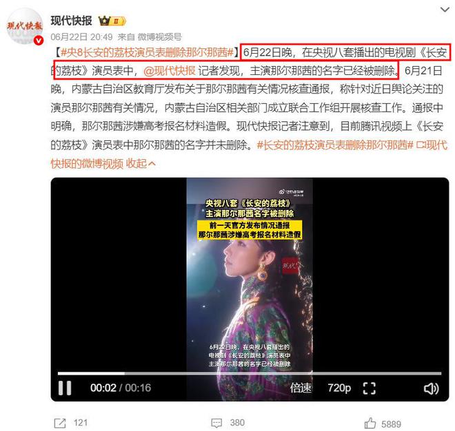那尔那茜恐凉凉！官方通报不到48小时，传来3大重磅消息