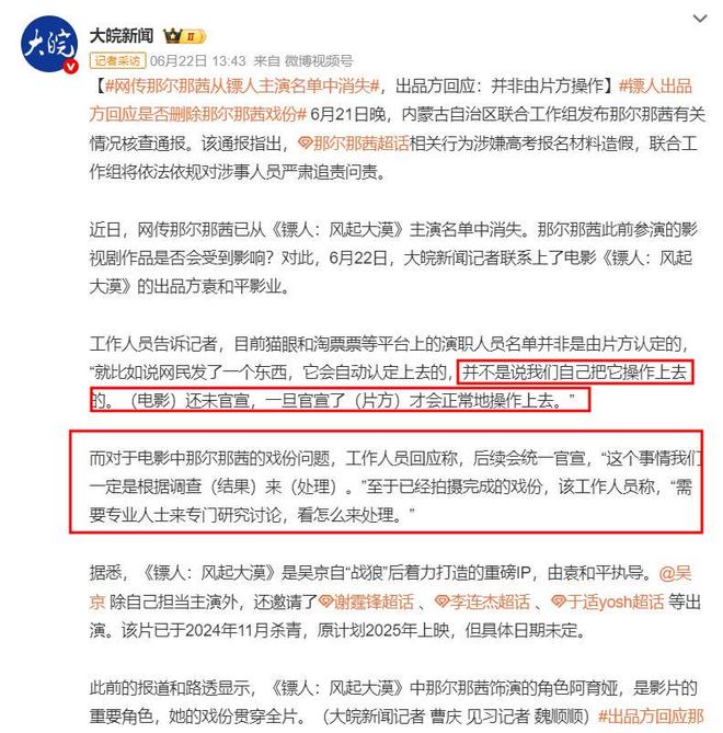 那尔那茜恐凉凉！官方通报不到48小时，传来3大重磅消息