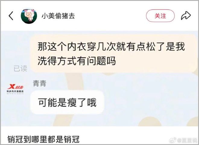 今日最佳：喏，这个就叫专业。