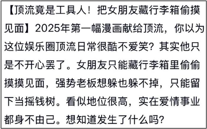 王一博绯闻女友被曝生子，行李箱传闻太经典，曾和多位男星有牵扯