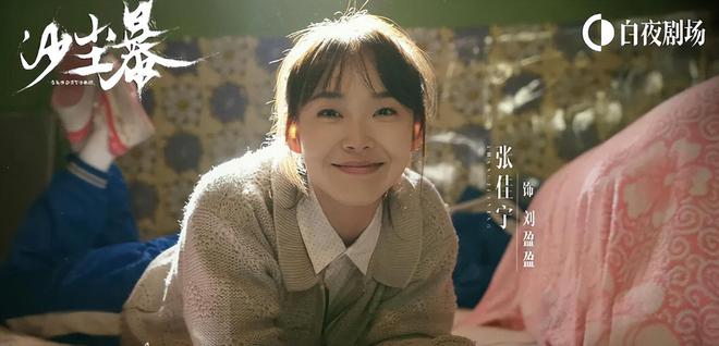 给2025上半年“扛剧”女演员排名：宋祖儿第8，梅婷第6，孙俪第2