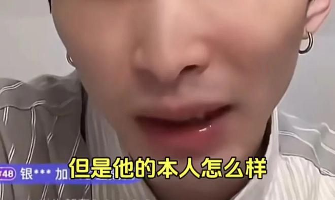 E句话 | 男爱豆找女优，反而觉得自己被做局？