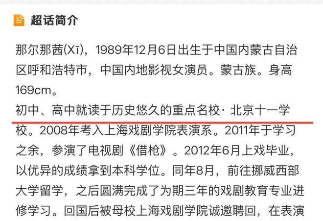 “配得感”崩塌现场：那尔那茜给慕强者的残酷一课