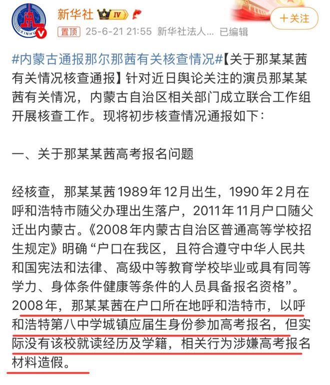 “配得感”崩塌现场：那尔那茜给慕强者的残酷一课