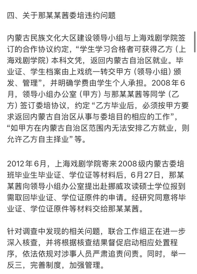 “配得感”崩塌现场：那尔那茜给慕强者的残酷一课