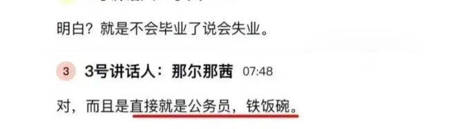 “配得感”崩塌现场：那尔那茜给慕强者的残酷一课