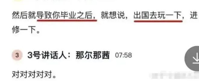 “配得感”崩塌现场：那尔那茜给慕强者的残酷一课