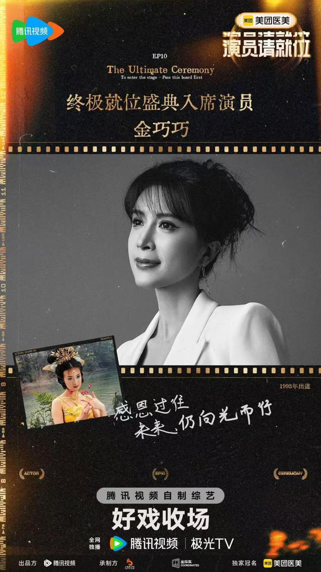 金巧巧：乡村老师这个角色让我知道，我不只是类型演员｜专访