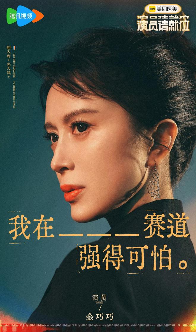 金巧巧：乡村老师这个角色让我知道，我不只是类型演员｜专访