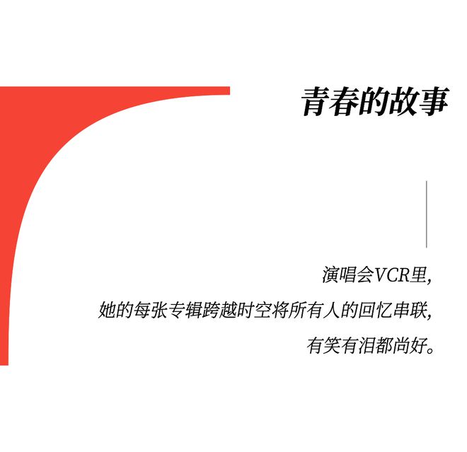 孙燕姿现象，无人能复制