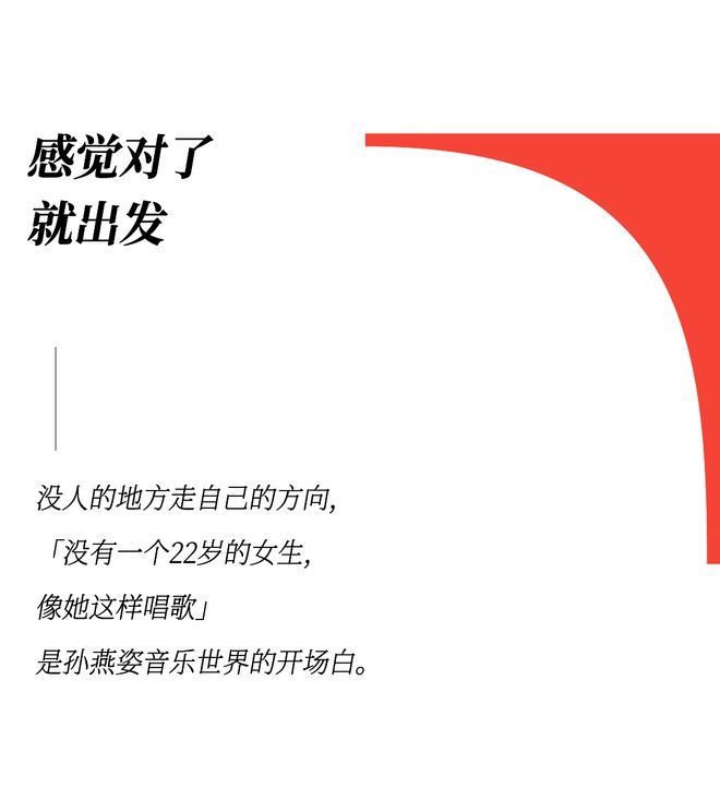 孙燕姿现象，无人能复制