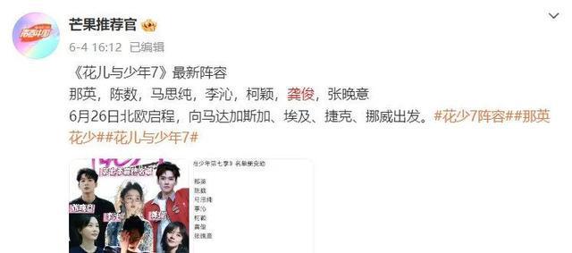 《山河令》后无爆款：爆红3年后为何无戏可拍？