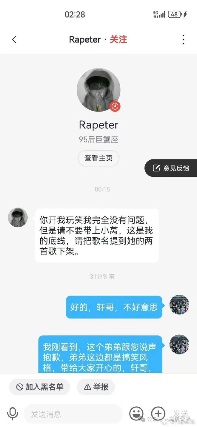 说唱歌手Rapeter被造谣离婚！