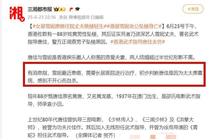 88岁著名武术指导唐佳坠楼身亡，疑因妻子重病住院过度悲伤轻生
