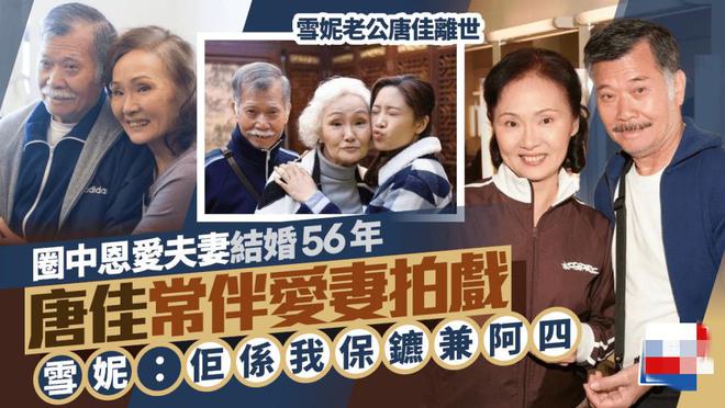 88岁著名武术指导唐佳坠楼身亡，疑因妻子重病住院过度悲伤轻生