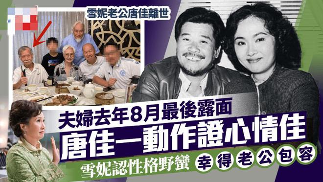 88岁著名武术指导唐佳坠楼身亡，疑因妻子重病住院过度悲伤轻生