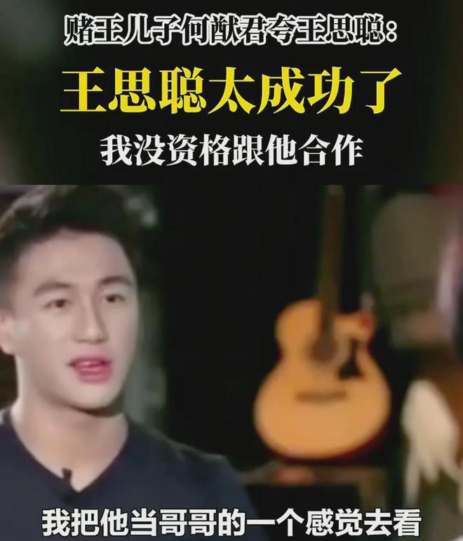 同为富二代，王思聪忙着谈恋爱，公司被何猷君收购，两点体现差距