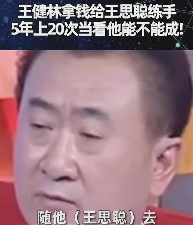 同为富二代，王思聪忙着谈恋爱，公司被何猷君收购，两点体现差距