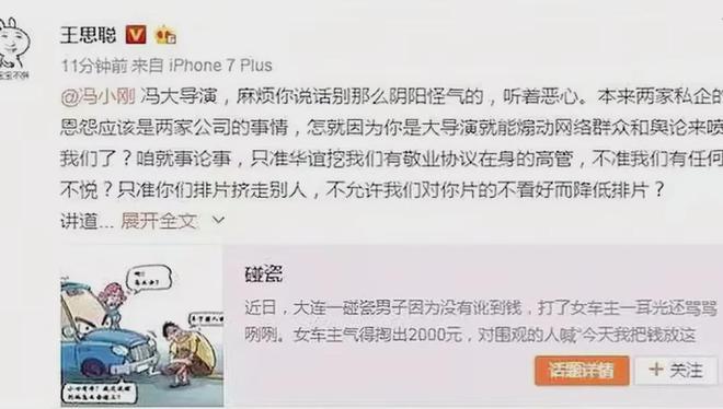同为富二代，王思聪忙着谈恋爱，公司被何猷君收购，两点体现差距