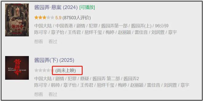 《酱园弄》下部危了！陈可辛喊话观众帮帮忙，网友吐槽爱上不上