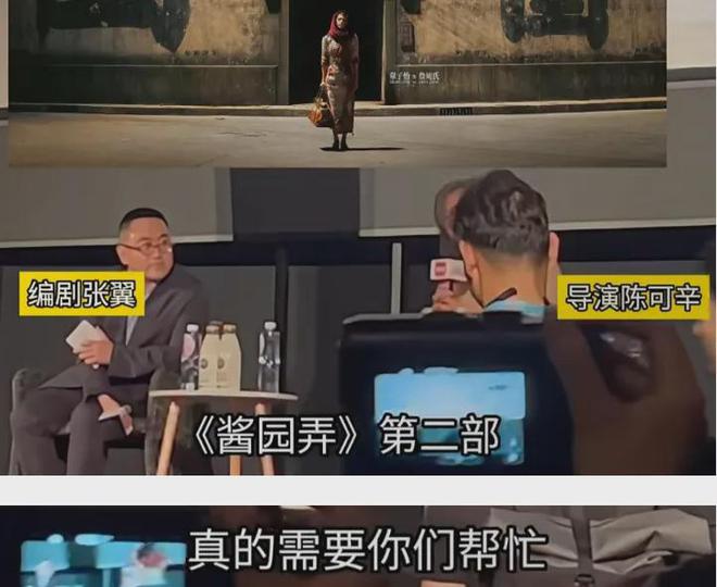 《酱园弄》下部危了！陈可辛喊话观众帮帮忙，网友吐槽爱上不上
