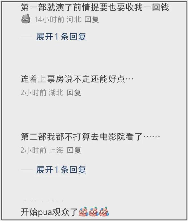 《酱园弄》下部危了！陈可辛喊话观众帮帮忙，网友吐槽爱上不上