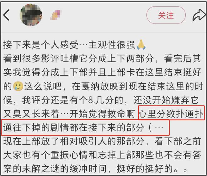 《酱园弄》下部危了！陈可辛喊话观众帮帮忙，网友吐槽爱上不上