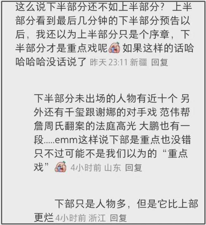 《酱园弄》下部危了！陈可辛喊话观众帮帮忙，网友吐槽爱上不上