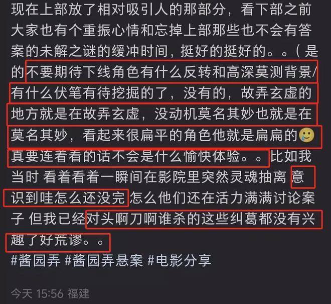 《酱园弄》下部危了！陈可辛喊话观众帮帮忙，网友吐槽爱上不上
