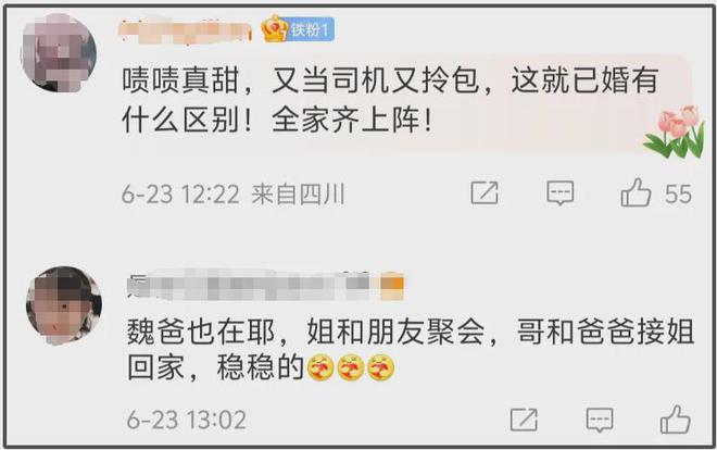 魏大勋和秦岚没分手！同是姐弟恋，男方爸对杨幂秦岚态度完全不同