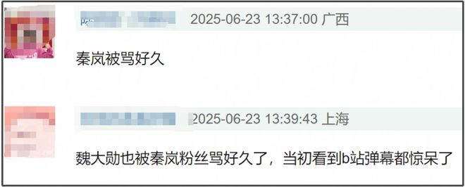 魏大勋和秦岚没分手！同是姐弟恋，男方爸对杨幂秦岚态度完全不同